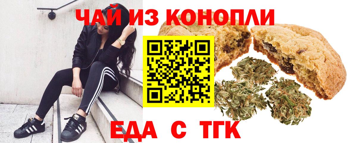 Canna-Cookies марихуана  Вход с VPN  Новороссийск 
