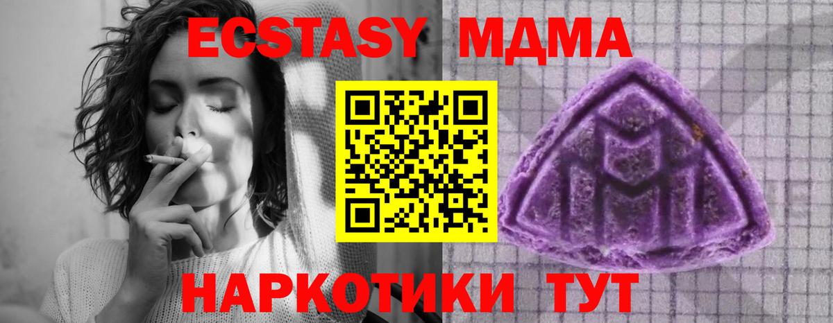ЭКСТАЗИ  Ecstasy диски  Вход с VPN  Новороссийск 