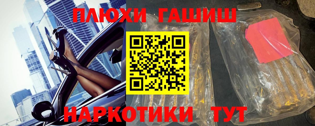 Новороссийск  даркнет сайт  ГАШ хэш  Вход с VPN  ГАШ ice o lator 
