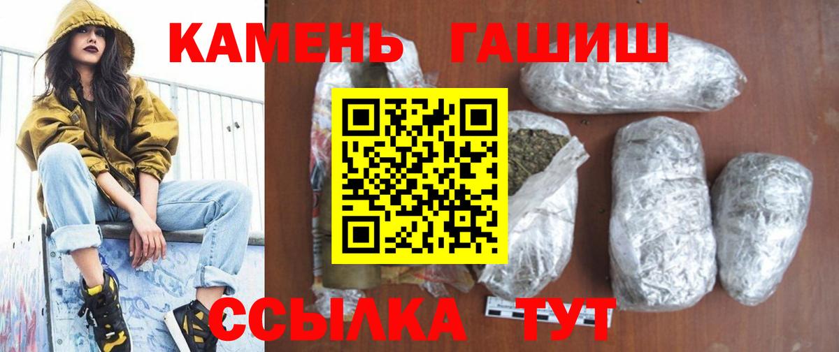 Гашиш Cannabis Новороссийск