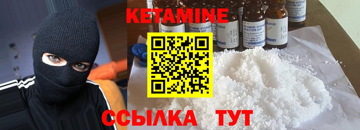 Новороссийск  КЕТАМИН VHQ  Вход с VPN  Кетамин VHQ 