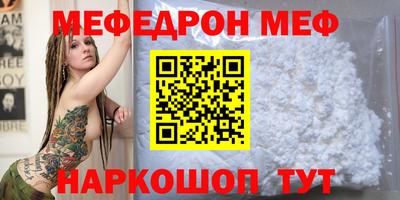 метамфетамин Славгород