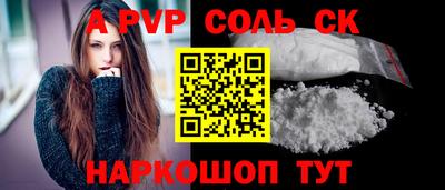 мескалин Славянск-на-Кубани