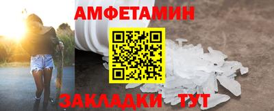 метамфетамин Славгород