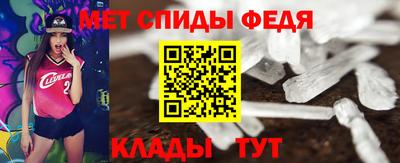 метамфетамин Славгород