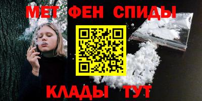 метамфетамин Славгород