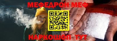 мескалин Славянск-на-Кубани