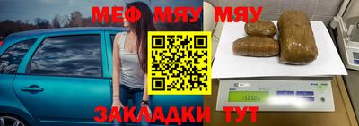 метамфетамин Славгород
