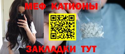 мескалин Славянск-на-Кубани