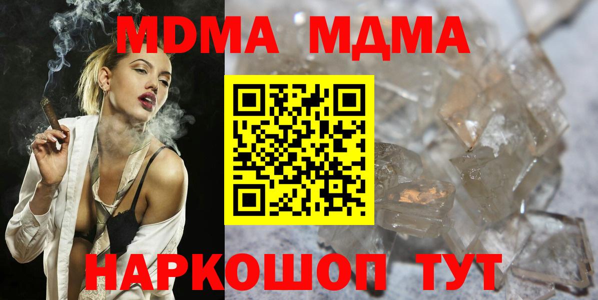 MDMA Molly Новороссийск