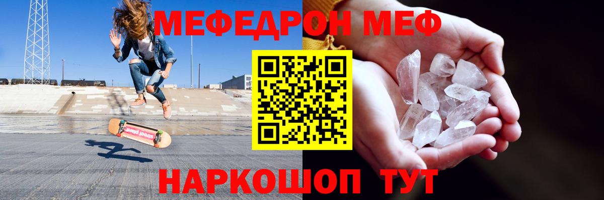 Меф VHQ  Вход с VPN  МЕФ  Новороссийск  МЯУ-МЯУ 