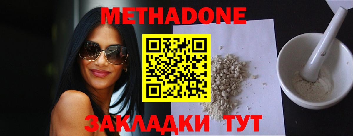 Новороссийск  omg маркетплейс  Вход с VPN  Метадон methadone  МЕТАДОН VHQ 