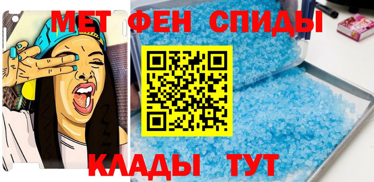 Метамфетамин пудра Новороссийск