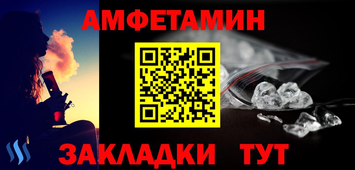 Первитин  МЕТАМФЕТАМИН пудра  Вход с VPN  Новороссийск 