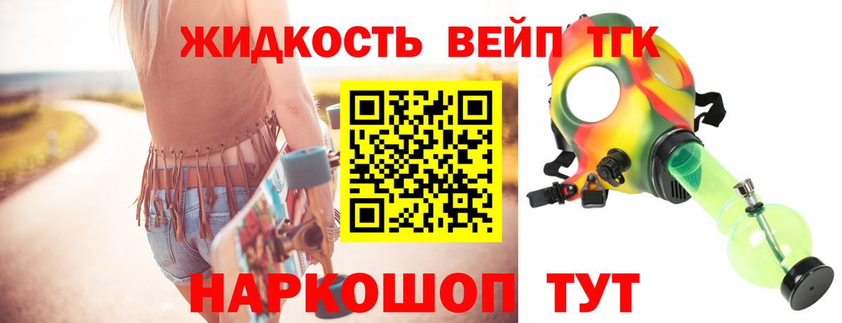 Дистиллят ТГК вейп с тгк Новороссийск