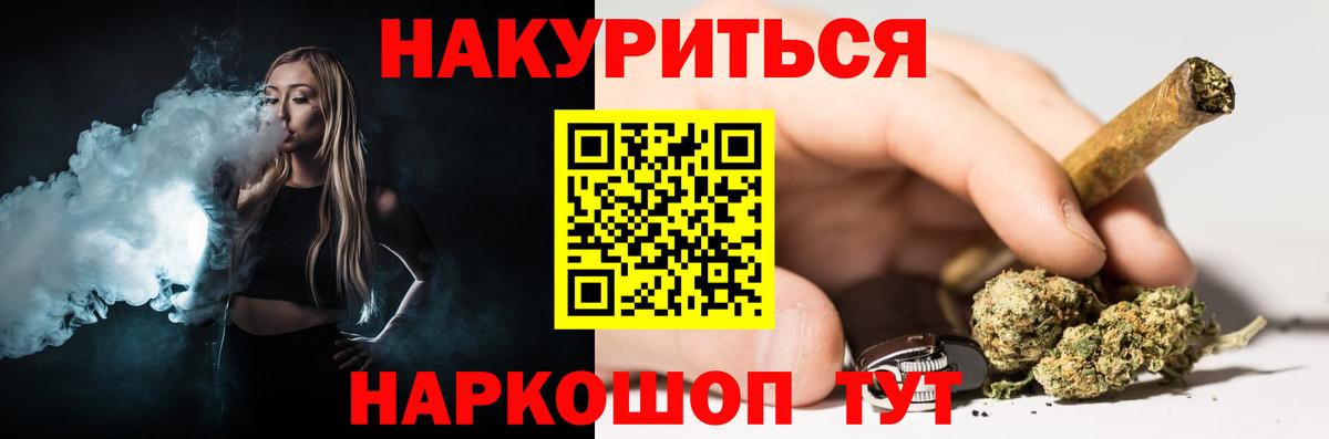 Каннабис THC 21% Новороссийск